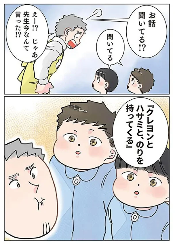 『保育士でこ先生4〜6』 282.png