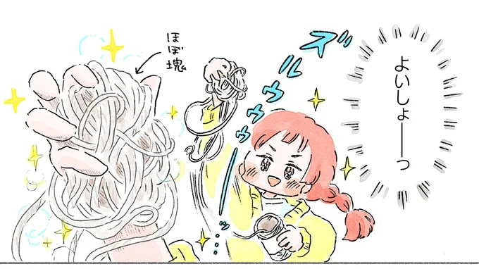 『あめばあむほど好きになる かぎ針編みはじめました』 03-09.webp