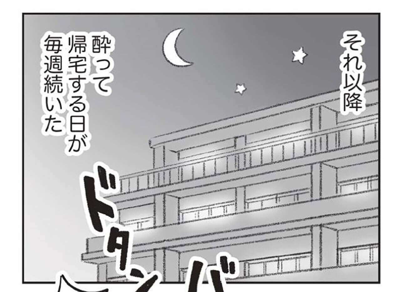『探偵をつけて浮気に完全勝利する』 0301.jpg