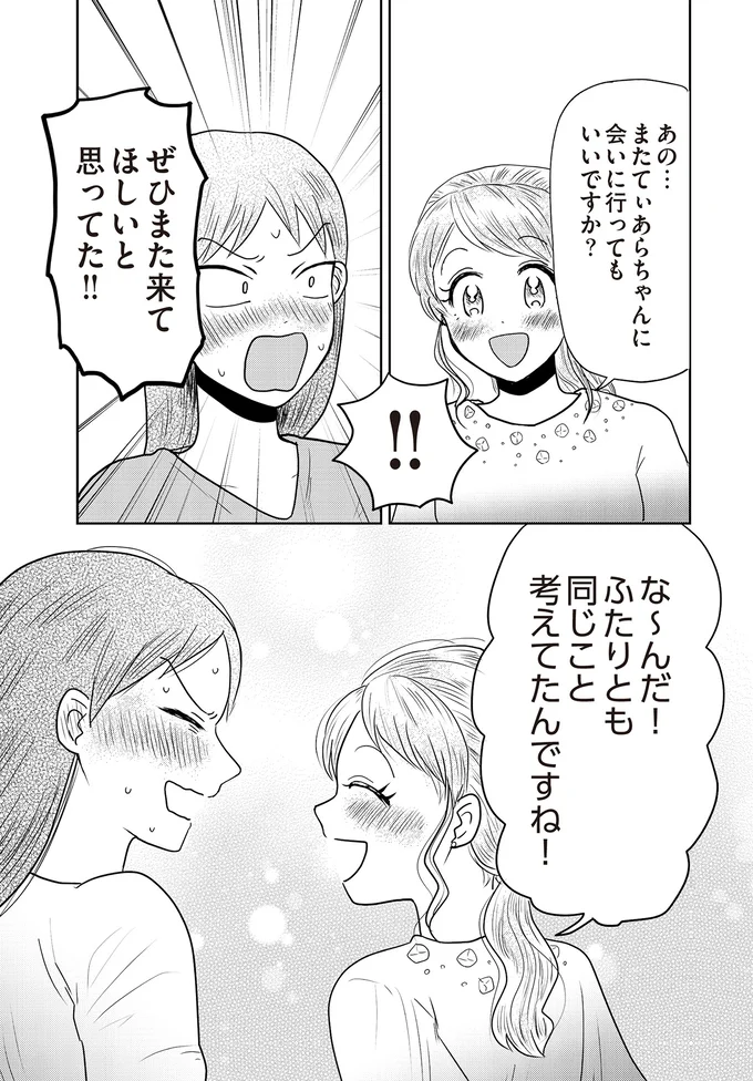 お互いに気まずい女子社員のお昼休み。食べたいものはバラバラだけど気持ちは...!?／君にかわいいと叫びたい 13736808.webp