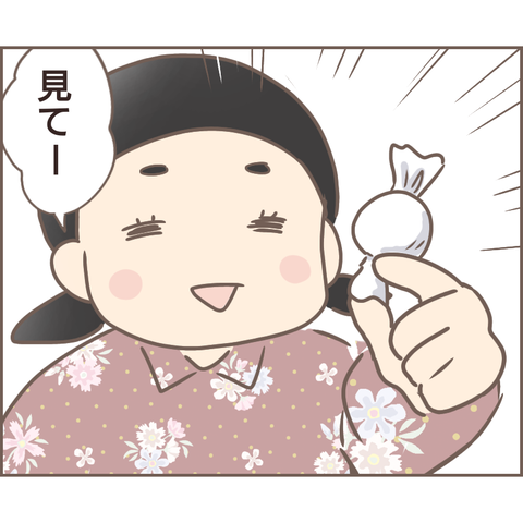 『親に捨てられた私が日本一幸せなおばあちゃんになった話』／ゆっぺ 24.png