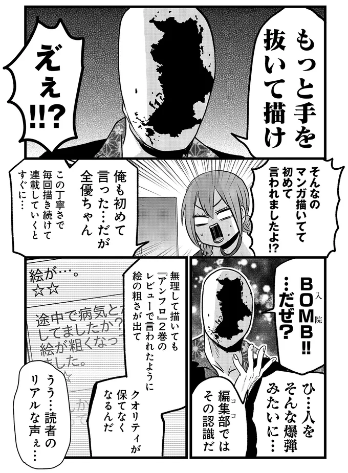 『腸よ鼻よ6〜10』 34-02.png