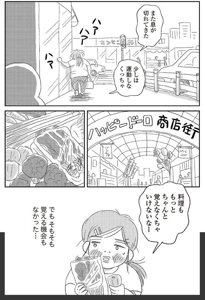 『ハルコの恋 55歳の私が35歳年下のアイドルを好きになったらダメですか？』 05-03.png