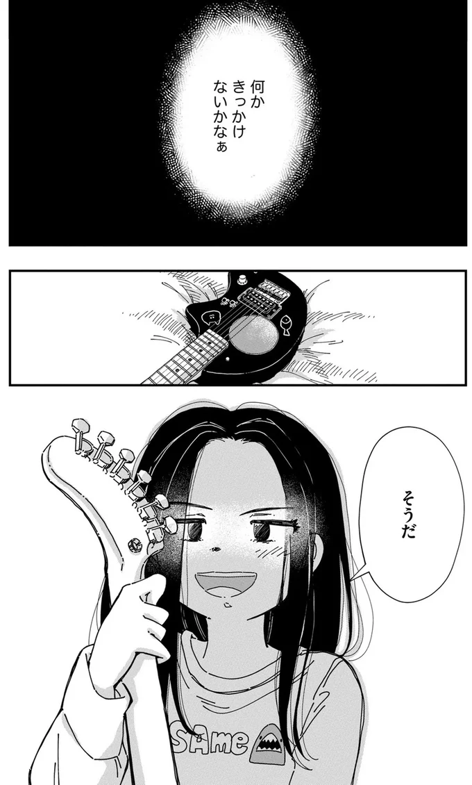 自宅に来た男性と母の関係...小学生の娘は敏感に察して／Re-Tune ～あなたの人生チューニングします～ 16126507.webp