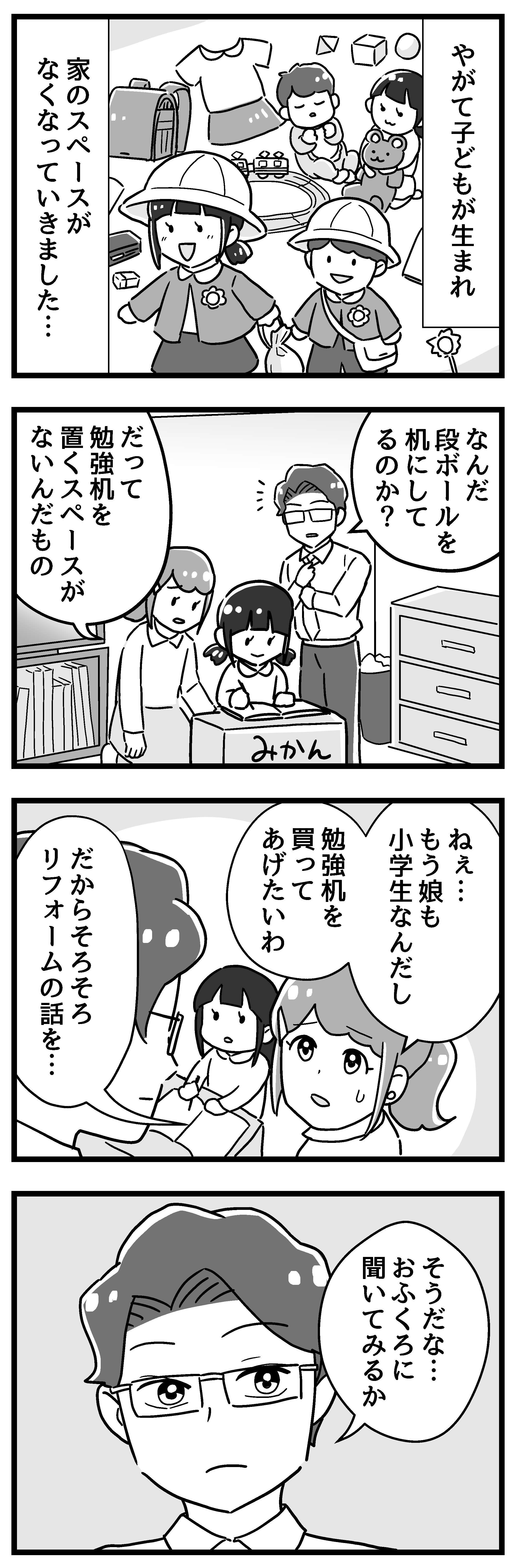 『嫁ぎ先が全員めんどくさい』 13_後半P2.jpg