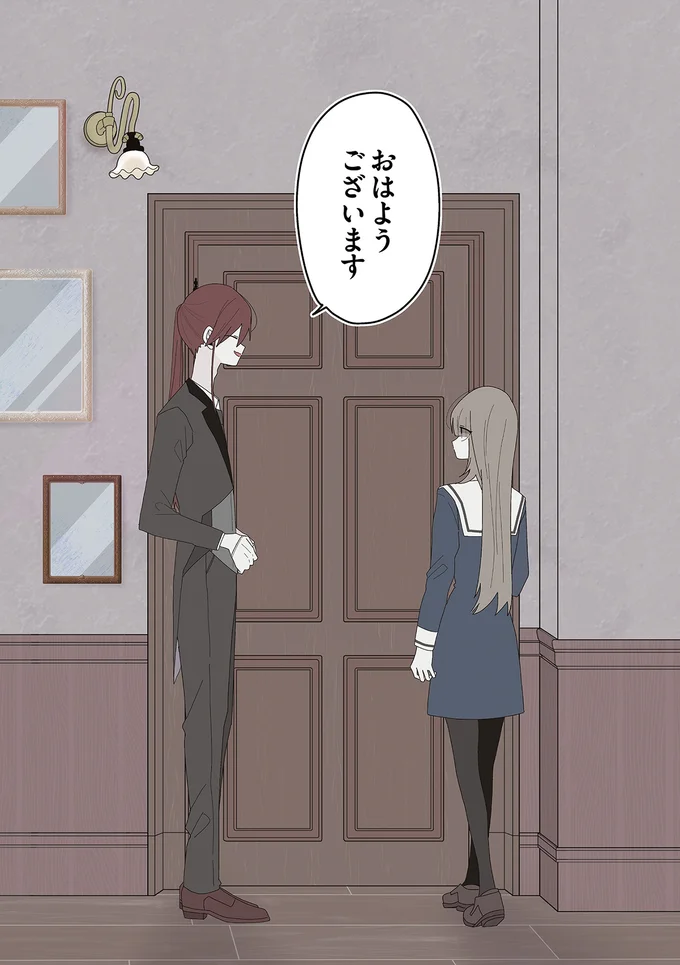 『ミカヅキのお嬢様備忘録 1』 12.webp