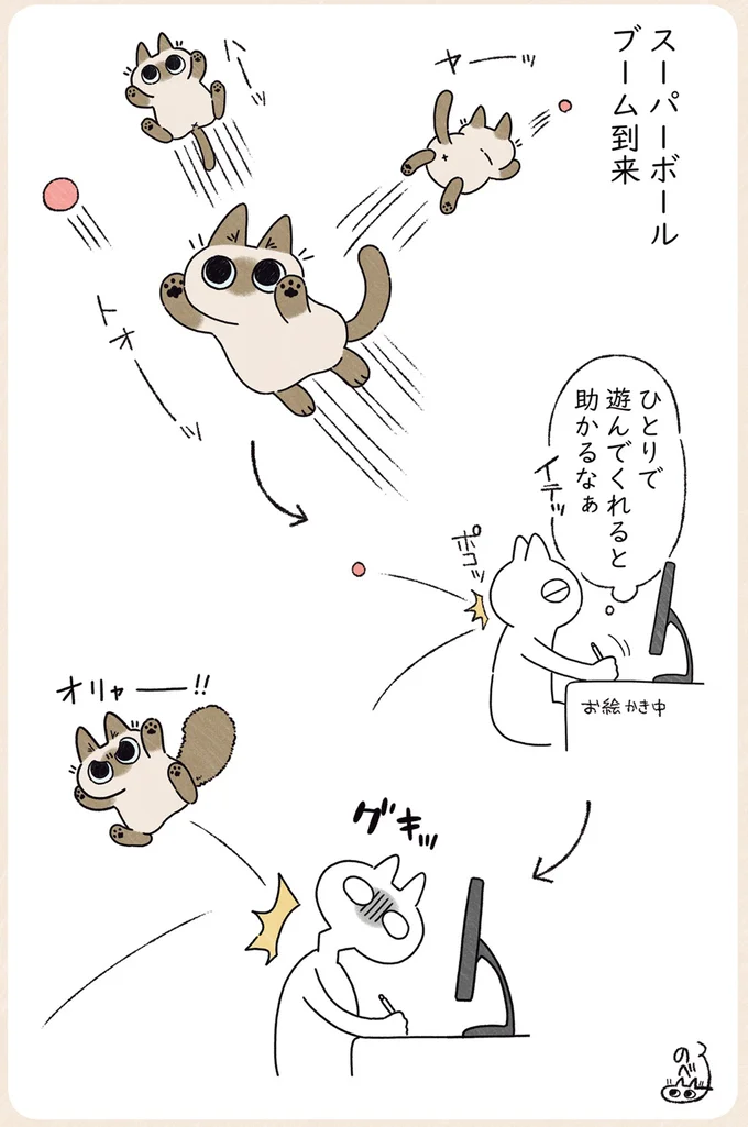 『シャム猫あずきさんは世界の中心』1〜2 08-01.png