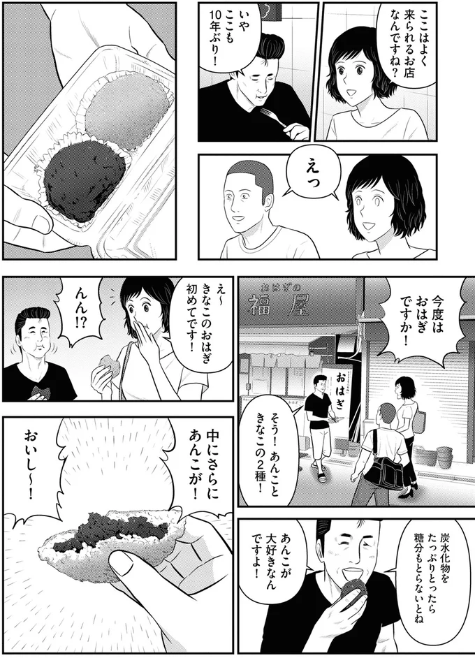 『星のさいごメシ1〜2』 178.webp