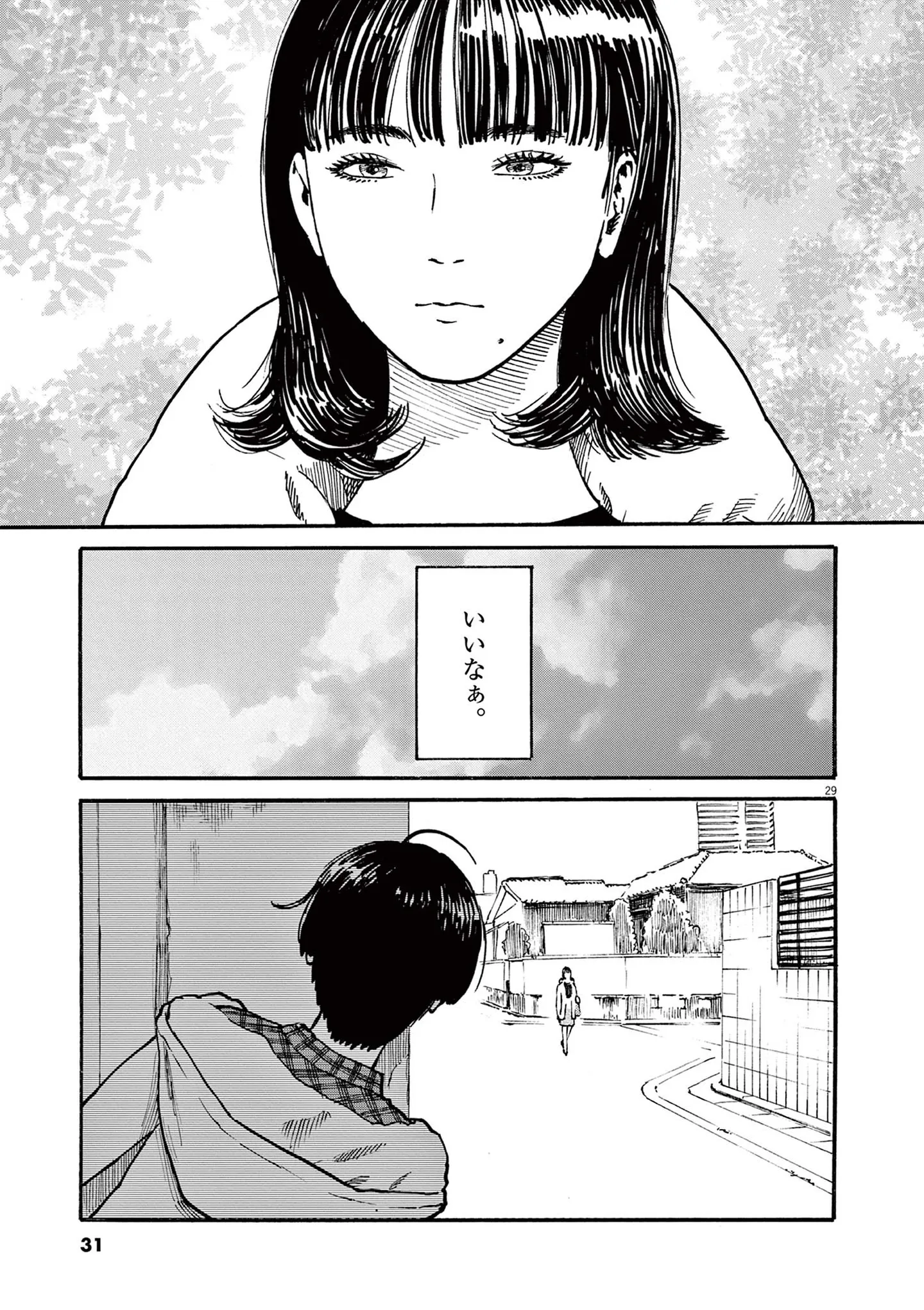 家政婦の応募条件を調べてみると...とんでもなくハイレベル！ しかもファンNG!?／ミワさんなりすます（第1話）02 15792823.webp