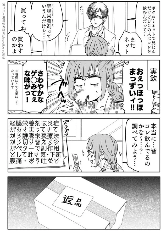 『腸よ鼻よ1〜10』 06-02.png