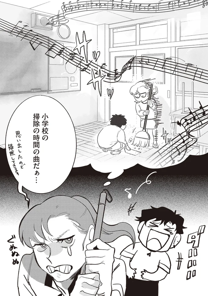 『マダムが教えてくれたこと』 15-05.png