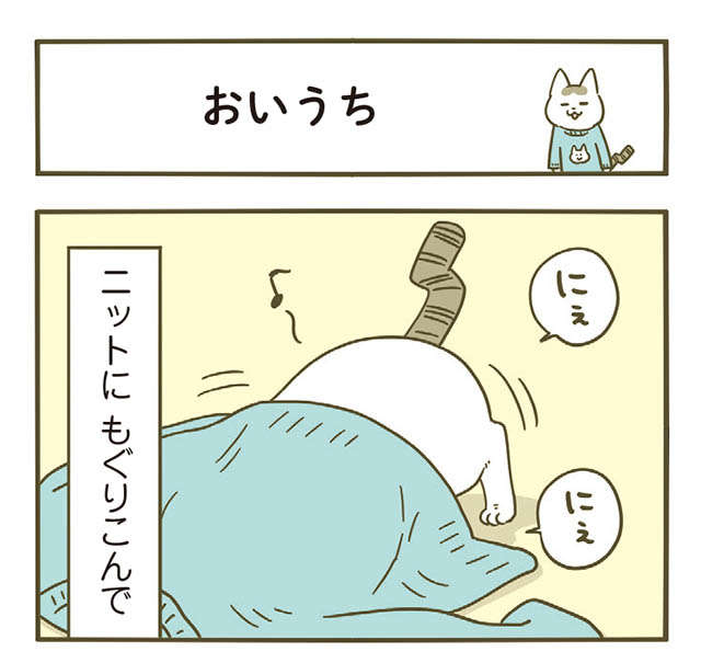 冬、うちの猫は必ずここにもぐりこみ、「詰まる」。もう何回目!?／うちの猫がまた変なことしてる。5 1.jpg