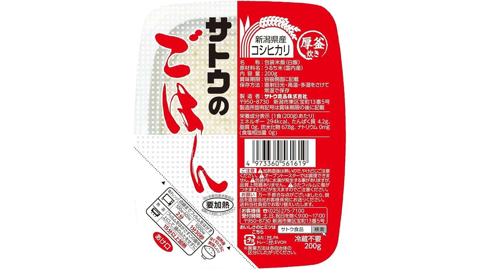 1食82円でスーパーより安い⁉【パックごはん】最大27％OFF！お得にストックしておこう【Amazonセール】 41E1238EcNL._AC_SX679_.jpg