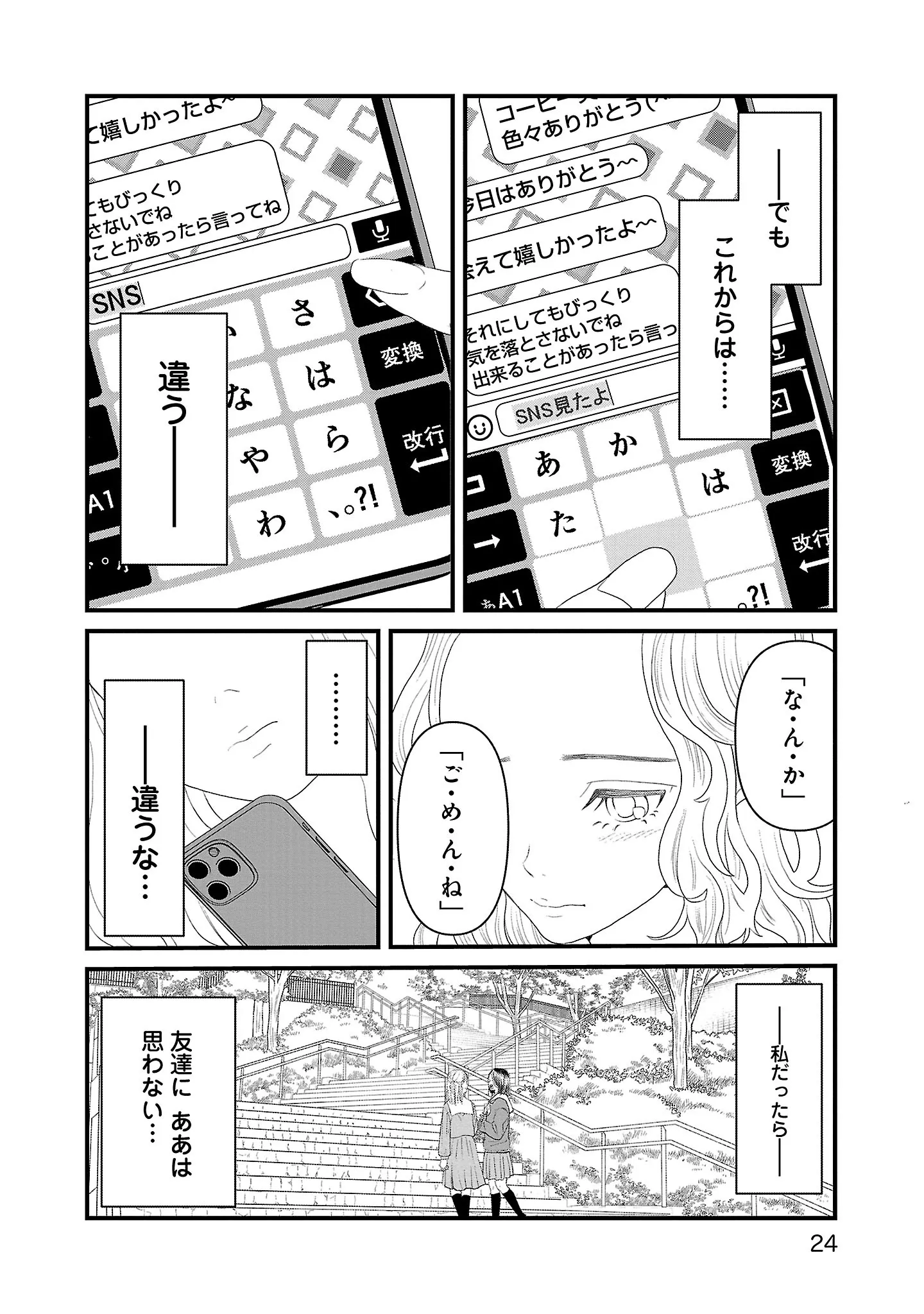 『おはよう、おやすみ、また明日。』 14454884.webp