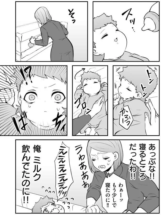 『赤ちゃんに転生した話1〜2』 108.webp