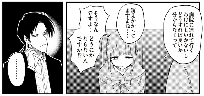 「めちゃくちゃ好みです！」スタイルが変化した今風「口裂け女」／100％除霊する男3 14923275.webp