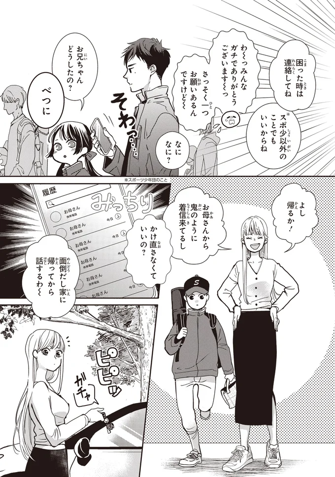 『中通りダイアリー』 13-03.webp