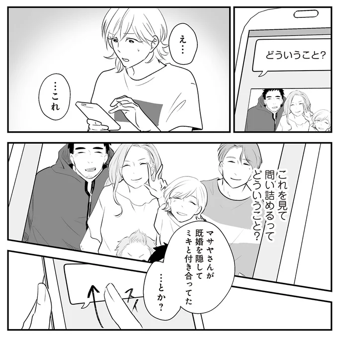 『バイバイ！クソ旦那1〜3』 09-07.png