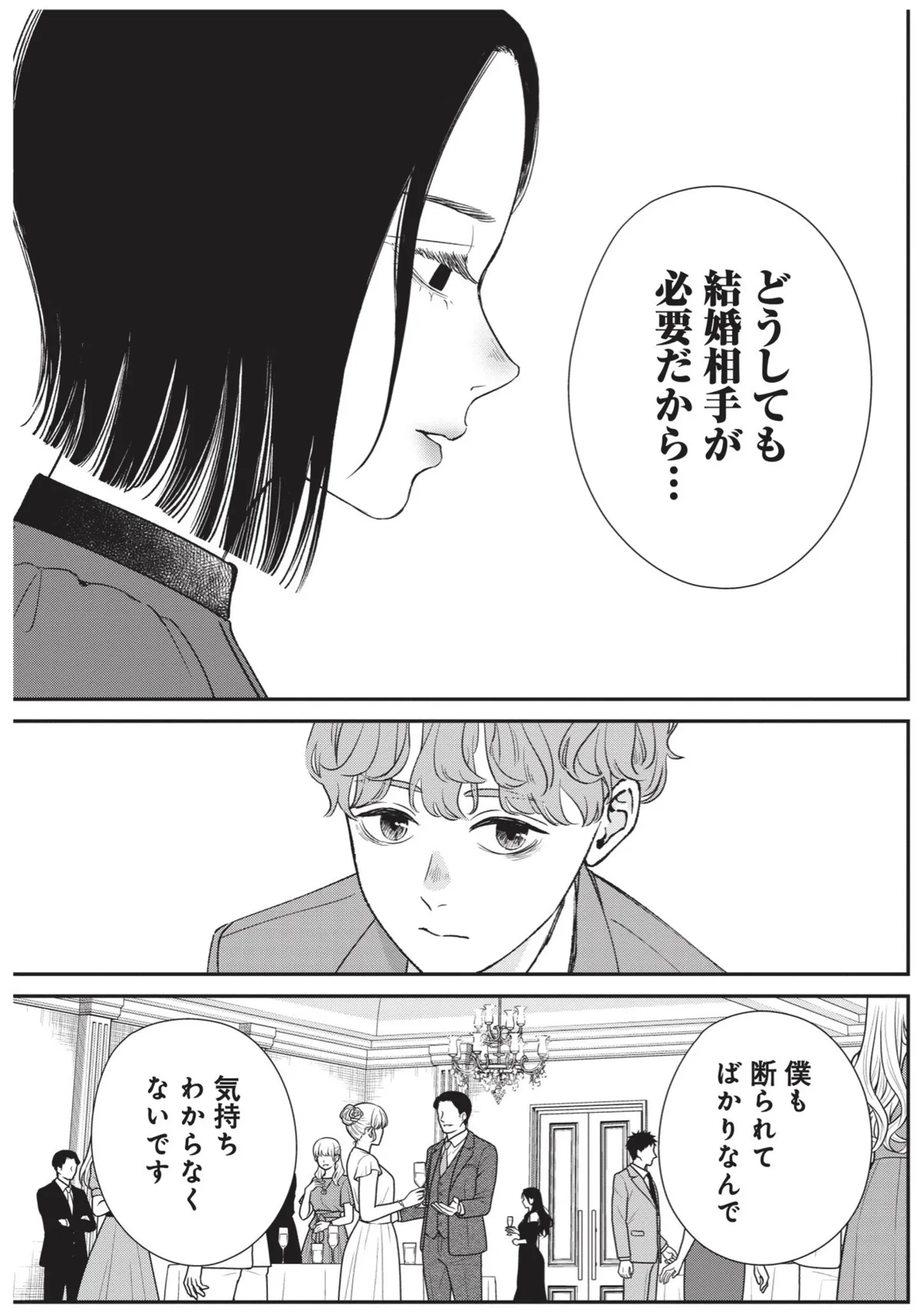 「どうしても結婚相手が必要」結婚に必死な美女。専業主夫を希望する理由を打ち明けたら／酒蔵かもし婚 14624114.webp