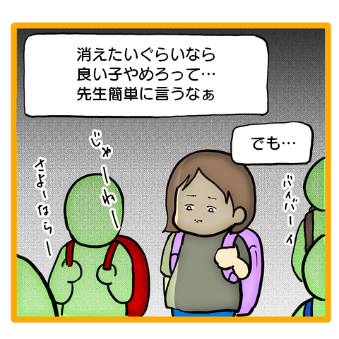 『ママは召使いじゃありません』 35-1.png