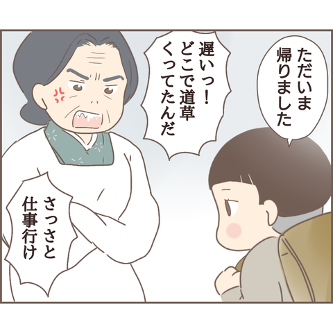 『親に捨てられた私が日本一幸せなおばあちゃんになった話』 13.png