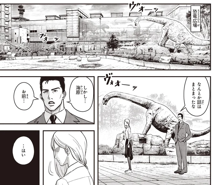 『キレてるふたりの出張めし 1～2』 02-01.webp