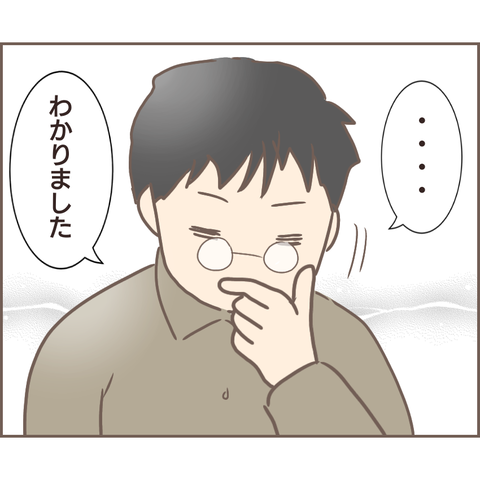 『親に捨てられた私が日本一幸せなおばあちゃんになった話』 23.png