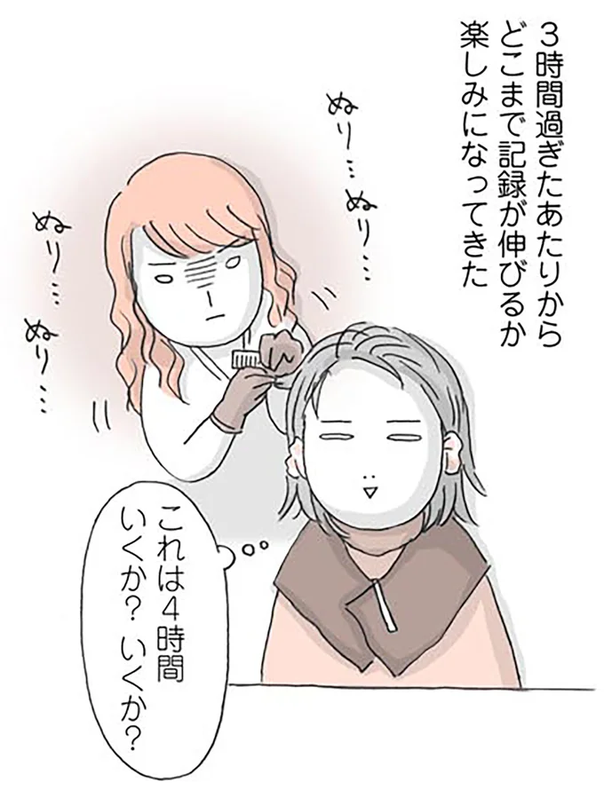 『思いつき無職生活 職なしガールの残念だけど悪くない日々』 09-12.png