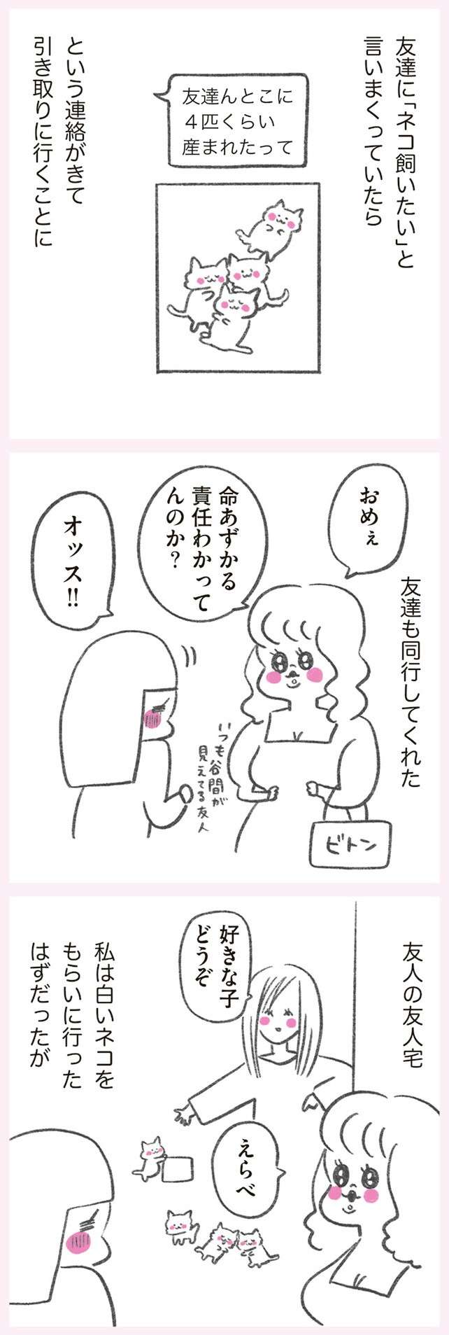 いつも谷間が見えている友人。ブランドバックには油性ペンで...！／うちらはマブダチ 13.jpg