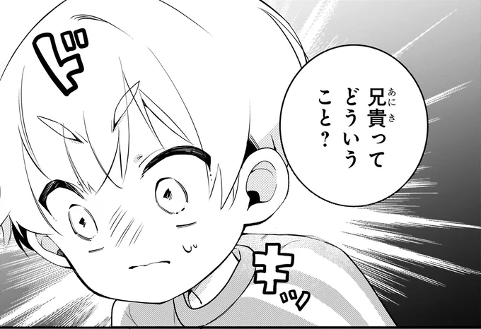 『ふたごチャレンジ！ 2』 39_0.webp