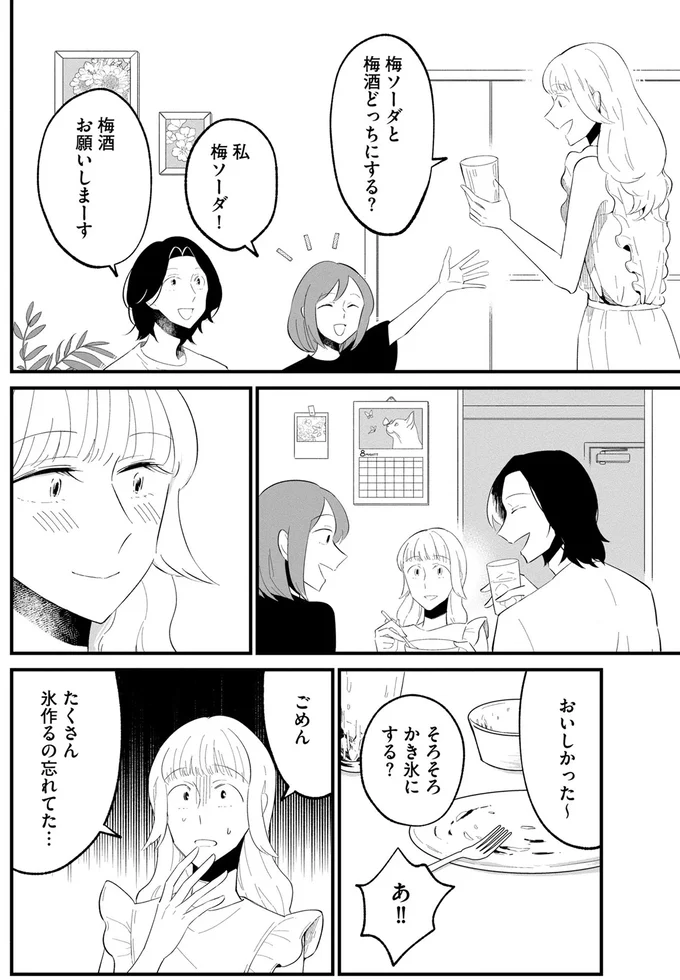 「料理を恋愛の道具にしないで！」涼しい顔で言い寄ってくる「プロのヒモ」を一喝！ でも!?／ヒモメシ 15521855.webp