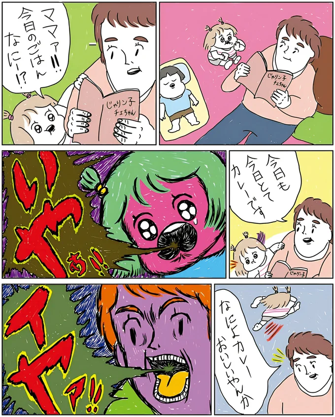 『カッラフルなエッッブリデイ 1〜2』 1.png