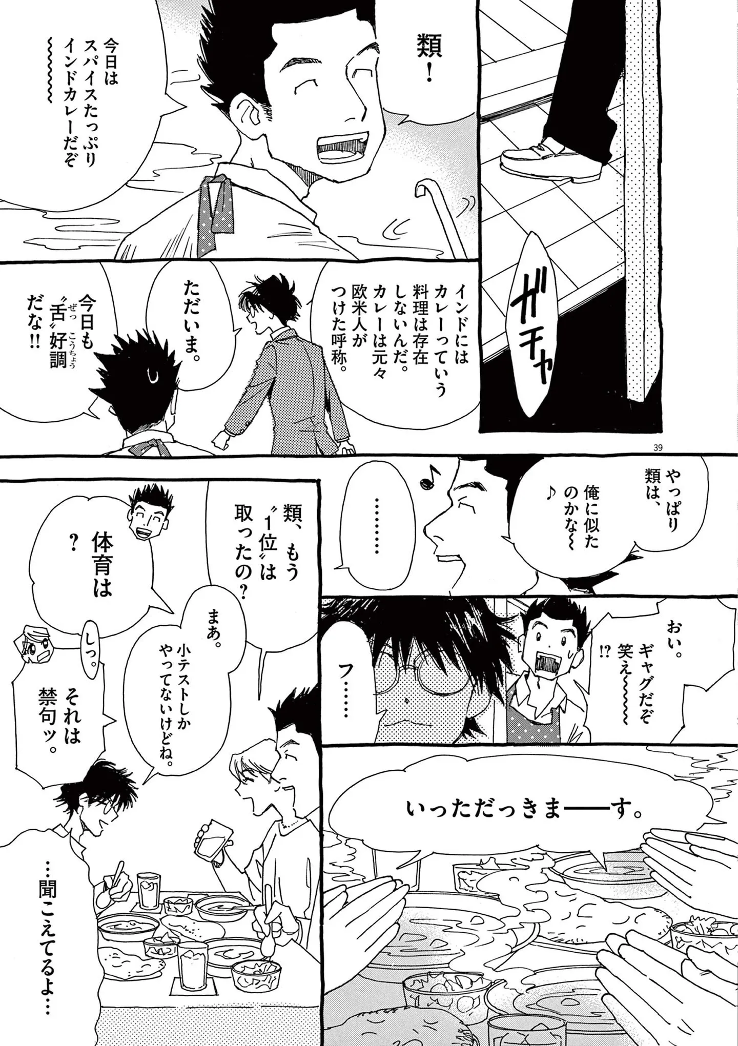 「確実な募集年から逆算して宇宙飛行士試験の準備をする」12歳の天才の計画！／ありす、宇宙までも（第2話）05 15792915.webp