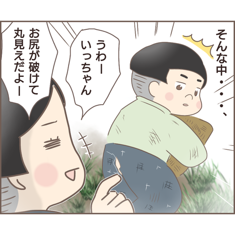 『親に捨てられた私が日本一幸せなおばあちゃんになった話』 23.png