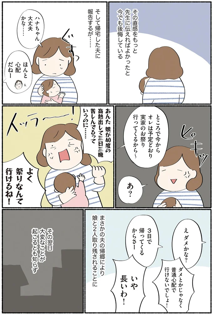 『ダラママ主婦の子育て記録 なんとかここまでやってきた』 82.png