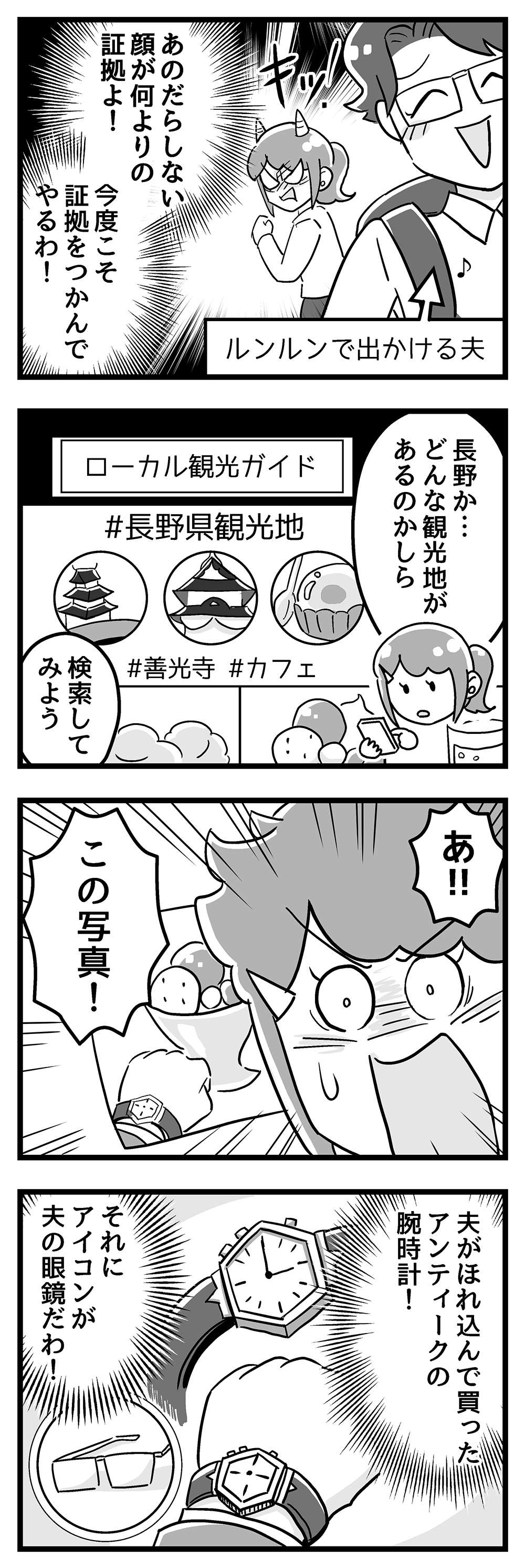 『嫁ぎ先が全員めんどくさい』 第39話_前半2.jpg