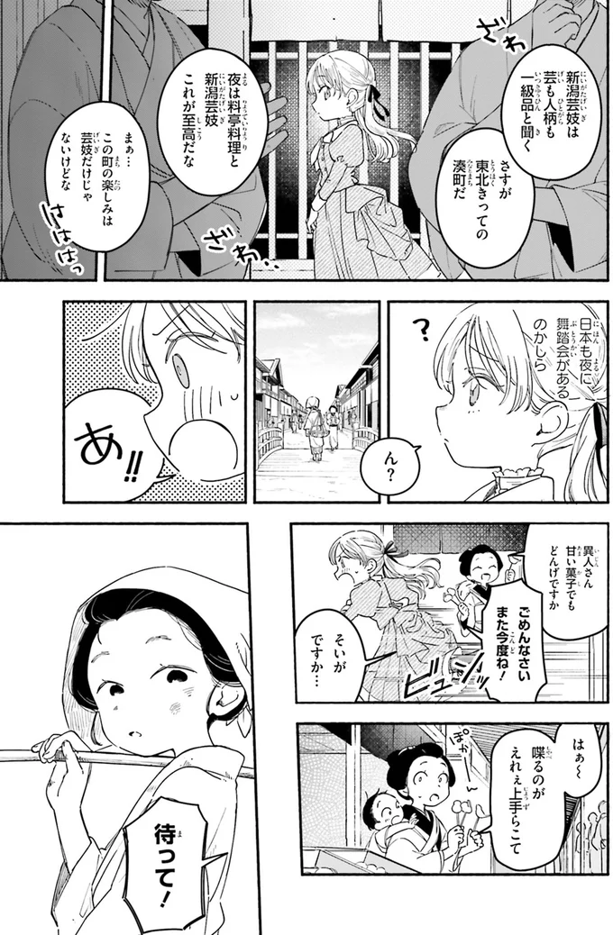『りゅうとあまがみ』 02-08.png