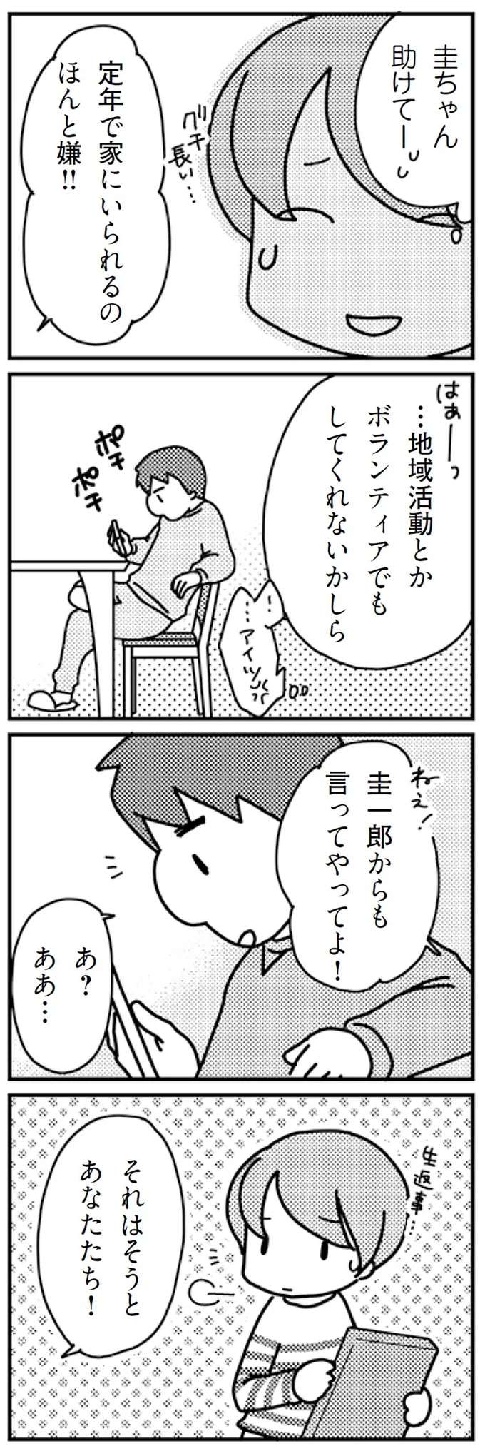 「ふたり目はまだなの？」義母の催促に言いたい「あんたの息子が...」／「君とはもうできない」と言われまして kimitoha4_4.jpeg