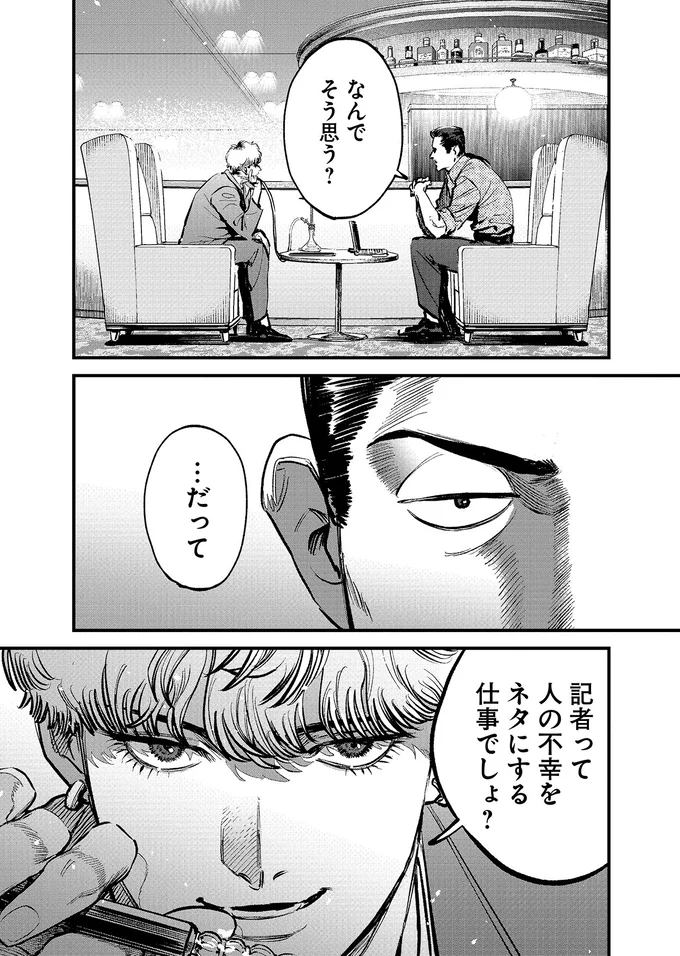 『穢れた聖地巡礼について　1』 01-09.png