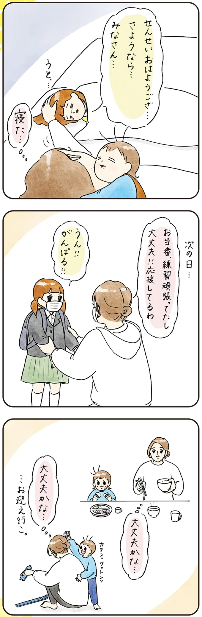 『わが家のネタ帳 コントすぎる姉弟の日常』 05-04.png