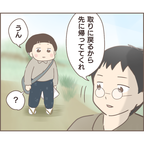 『親に捨てられた私が日本一幸せなおばあちゃんになった話』／ゆっぺ 21.png