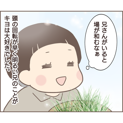 『親に捨てられた私が日本一幸せなおばあちゃんになった話』 12.png