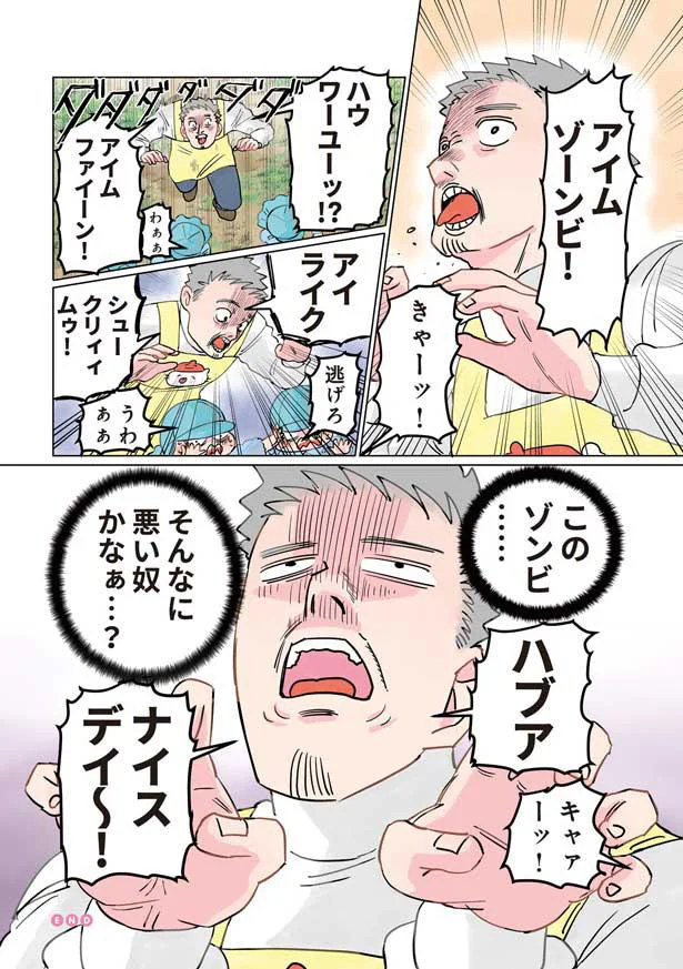 『保育士でこ先生2』 162.png