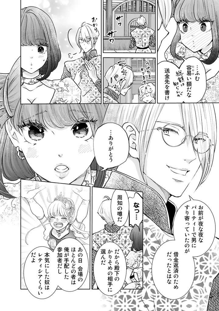 二人きりのピクニック。期待してないつもりなのに「静まれ煩悩（？）」／妃教育から逃げたい私3 15.jpg