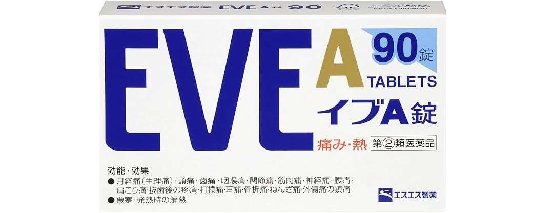 【最大49%OFF!】ドラッグストアよりお得?「イブ」「ビオフェルミン」...常備薬はAmazonセールで揃えよう 2.jpg