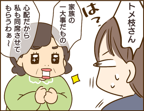 『家族を乗っ取る義姉と戦った話』 08.png