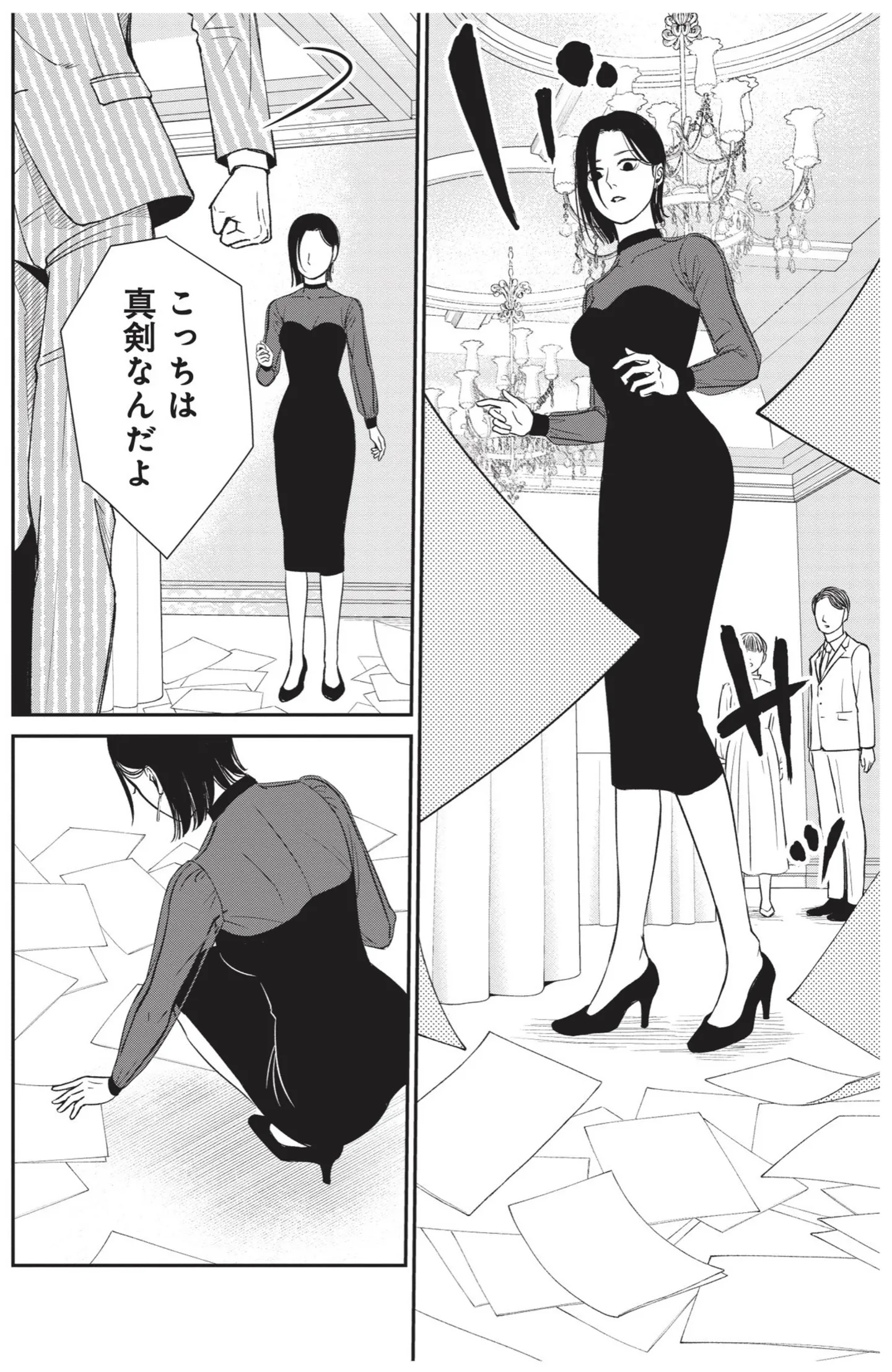 「どうしても結婚相手が必要」結婚に必死な美女。専業主夫を希望する理由を打ち明けたら／酒蔵かもし婚 14624107.webp