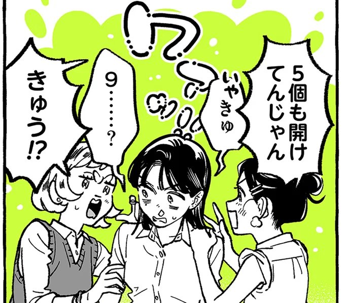 陰キャだと思っていたのにピアス？黒髪女子高生の「素の顔」がバレた⁉／気になってる人が男じゃなかった3