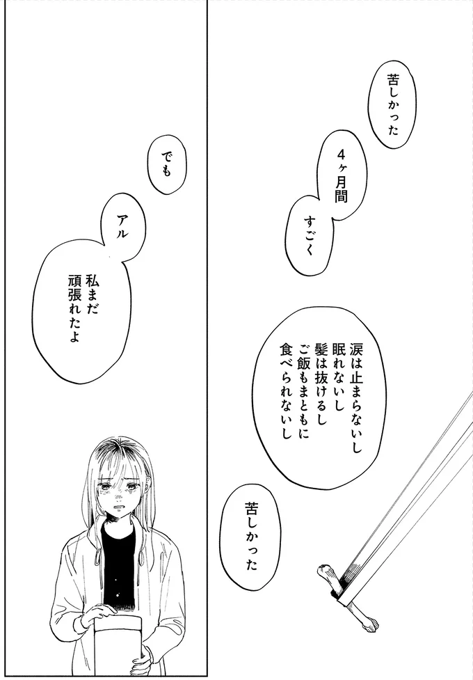 『アルへ』 04-06.webp