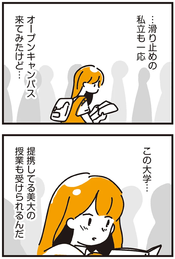 『不倫の子だなんて知りたくなかった』 162.webp